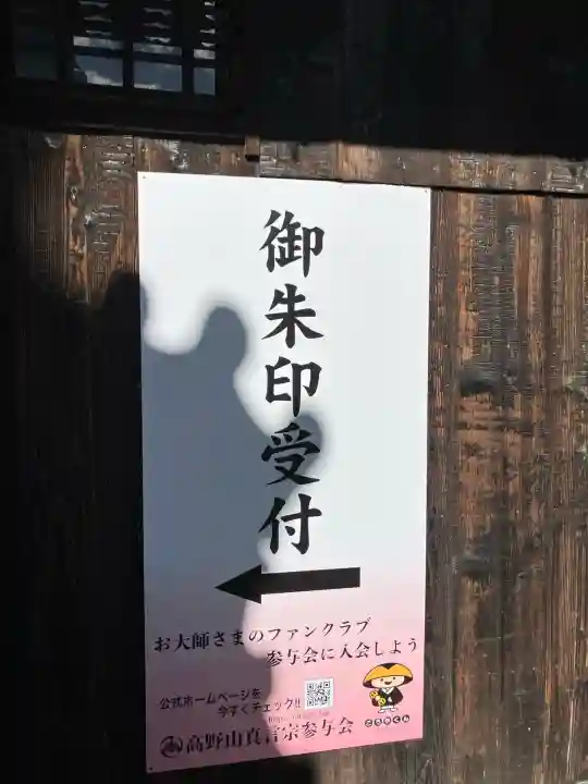 金剛城寺(兵庫県)