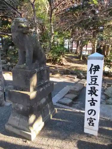 伊古奈比咩命神社の狛犬