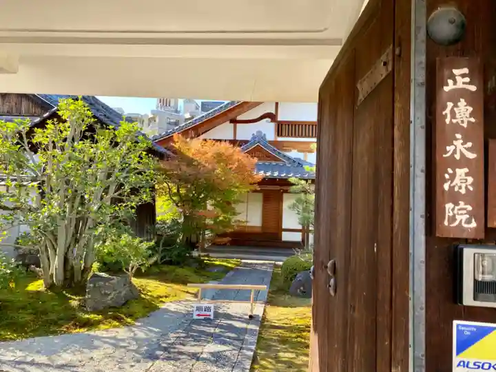 正傳(正伝)永源院のその他建物