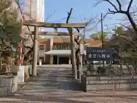 若宮八幡社の鳥居