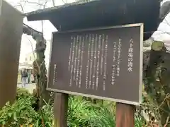 白峰宮の歴史