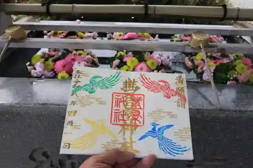 豊景神社の御朱印