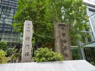 将門塚(東京都)