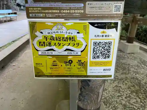 観音院の{uncategorized: "未分類", other: "その他", undefined: "問題あり", building: "その他建物", grave: "お墓", sacred_gate: "鳥居", guardian: "狛犬", statue: "像", buddha: "仏像", history: "歴史", nature: "自然", garden: "庭園", animal: "動物", pagoda: "塔", temizu: "手水舎", mountain_gate: "山門・神門", sanctuary: "本殿・本堂", subordinate: "末社・摂社", art: "芸術", scenery: "景色", jizo: "地蔵", ema: "絵馬", goshuin: "御朱印", omikuji: "おみくじ", items: "授与品その他", amulet: "お守り", goshuincho: "御朱印帳", eats: "食事", festival: "お祭り", votive_dance: "神楽", shichigosan: "七五三参", wedding: "結婚式", experience: "体験その他", initially: "初詣", around: "周辺", anti_infection: "感染症対策"}