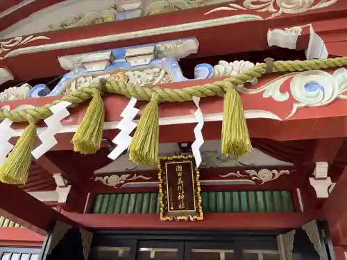 瀬田玉川神社(東京都)