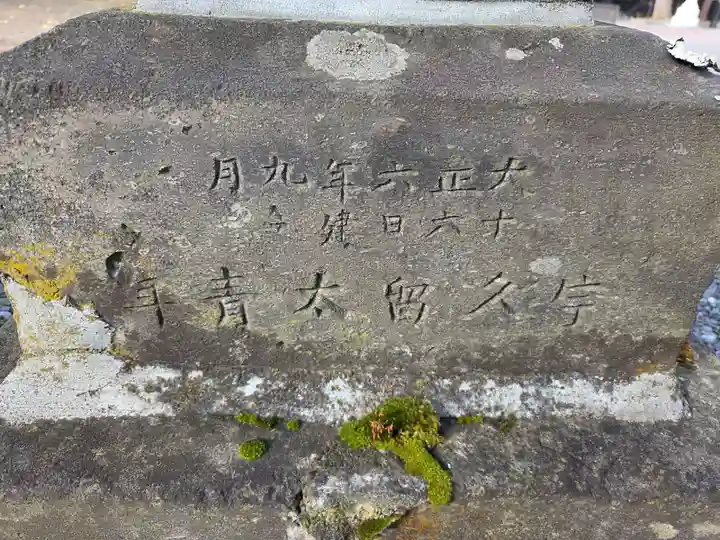 厚真神社(北海道)