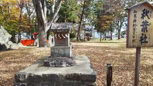 生島足島神社(長野県)