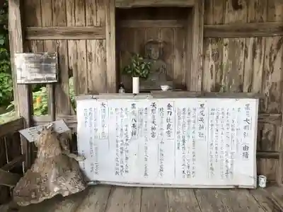 黒尾神社のその他建物