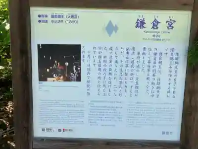 鎌倉宮(神奈川県)
