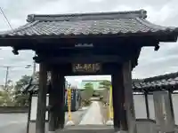 安立寺(神奈川県)