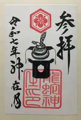 出雲大社北島国造館 出雲教(島根県)