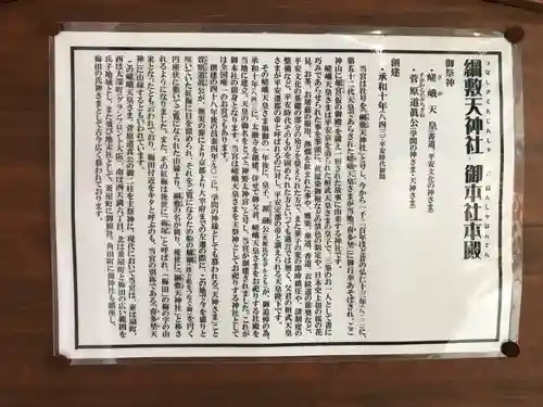 綱敷天神社(大阪府)