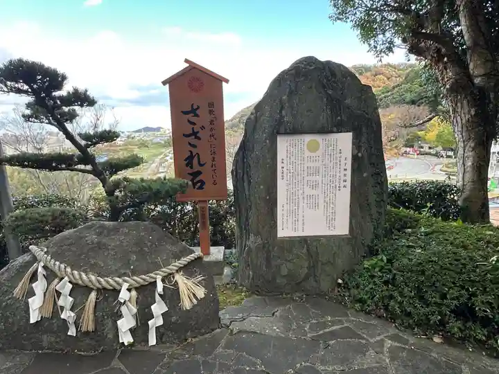 王子神社(徳島県)