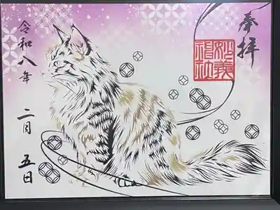 猫🐈のクリア大判御朱印