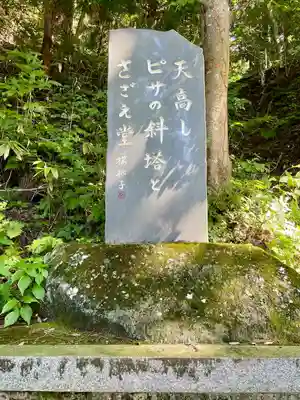 慈母子育観音(福島県)