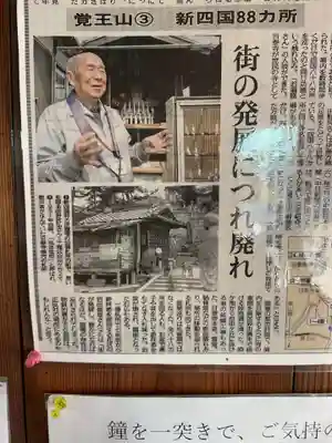 覚王山 日泰寺(愛知県)