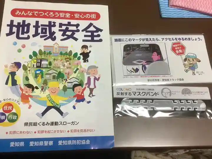 若宮八幡社の授与品その他