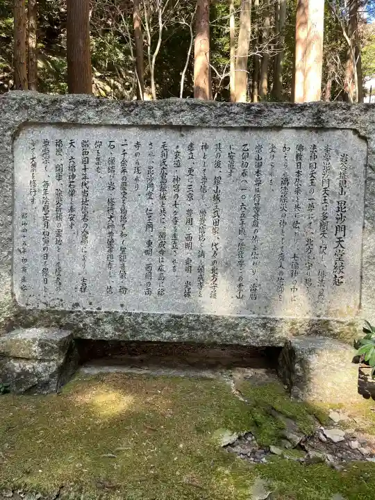 毘沙門堂の{uncategorized: "未分類", other: "その他", undefined: "問題あり", building: "その他建物", grave: "お墓", sacred_gate: "鳥居", guardian: "狛犬", statue: "像", buddha: "仏像", history: "歴史", nature: "自然", garden: "庭園", animal: "動物", pagoda: "塔", temizu: "手水舎", mountain_gate: "山門・神門", sanctuary: "本殿・本堂", subordinate: "末社・摂社", art: "芸術", scenery: "景色", jizo: "地蔵", ema: "絵馬", goshuin: "御朱印", omikuji: "おみくじ", items: "授与品その他", amulet: "お守り", goshuincho: "御朱印帳", eats: "食事", festival: "お祭り", votive_dance: "神楽", shichigosan: "七五三参", wedding: "結婚式", experience: "体験その他", initially: "初詣", around: "周辺", anti_infection: "感染症対策"}