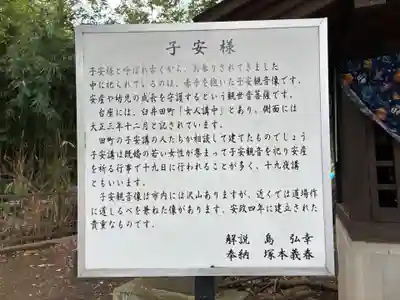 星神社(臼井妙見社)(千葉県)