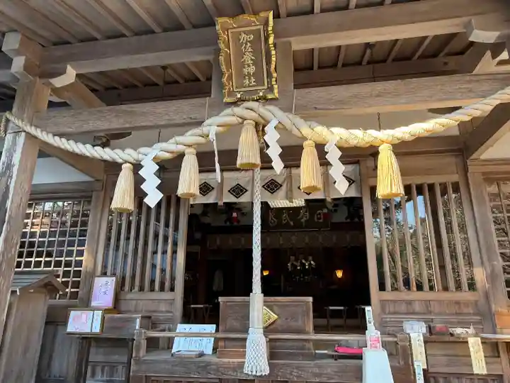 加佐登神社(三重県)