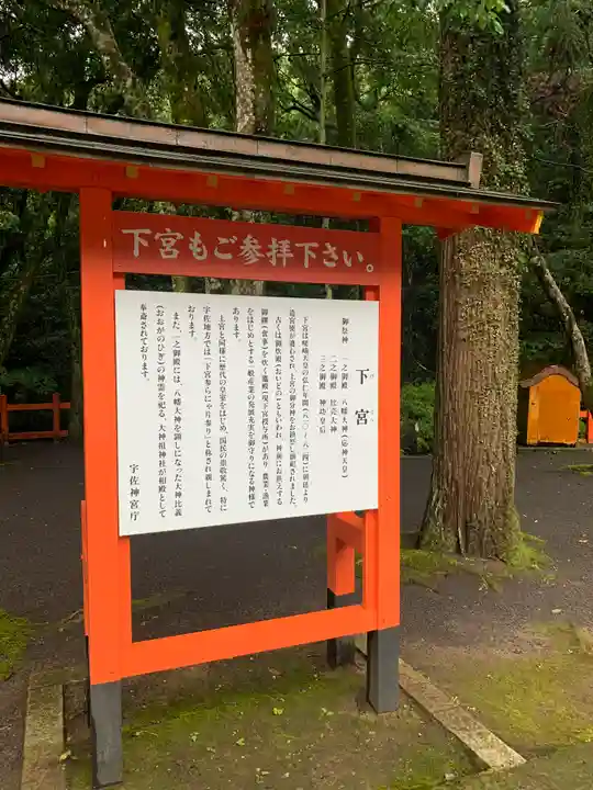 宇佐神宮の歴史