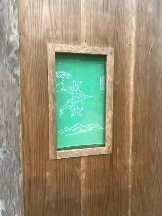 高山寺(京都府)