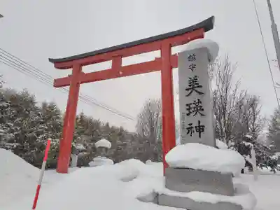 美瑛神社(北海道)