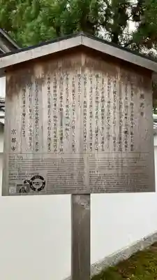 圓光寺(京都府)