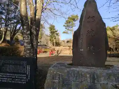 招魂社(山梨県)