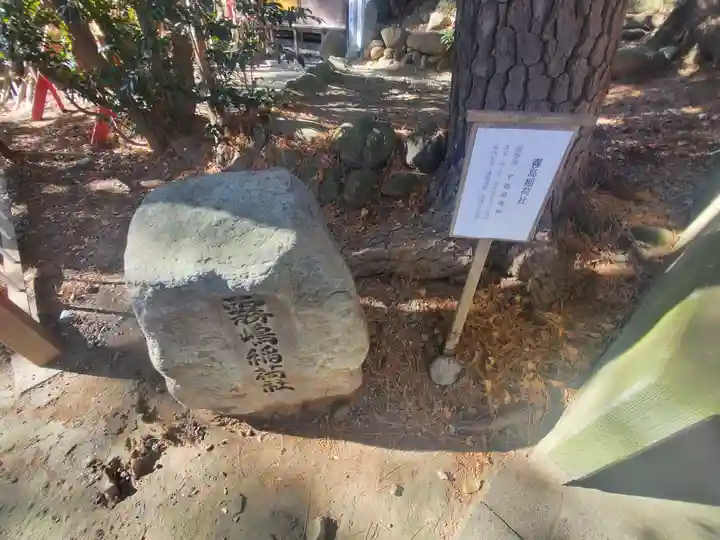 開運招福 飯玉神社(群馬県)