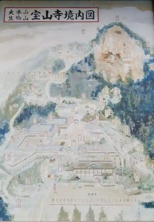 宝山寺のその他建物