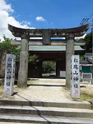仁比山神社(佐賀県)