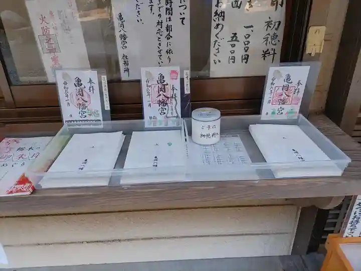 亀岡八幡宮(栃木県)