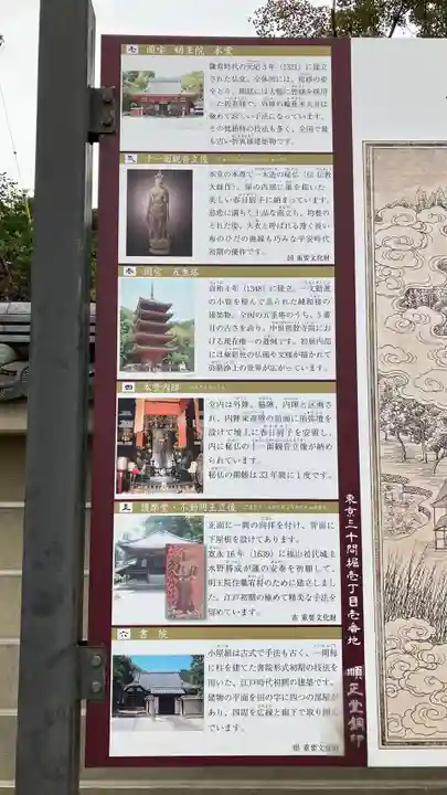 明王院(広島県)