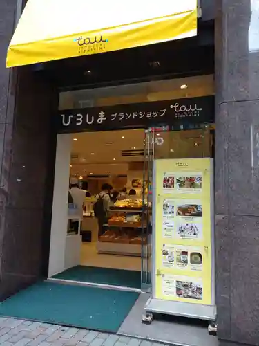 幸稲荷神社の周辺