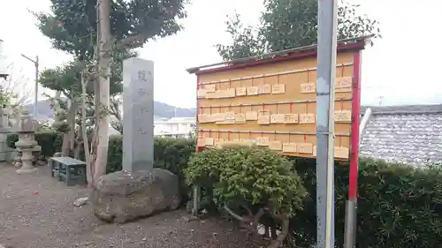 護所神社の絵馬