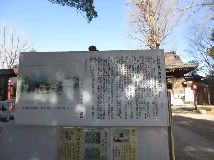 麻賀多神社(千葉県)
