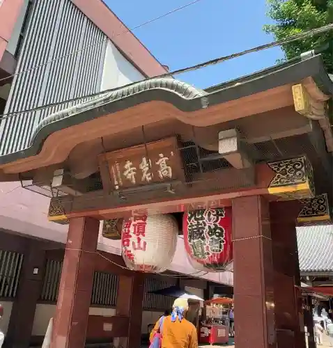 とげぬき地蔵尊 高岩寺(東京都)
