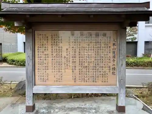 護国寺の歴史