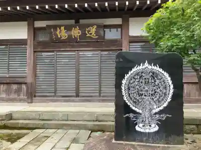 長松院(福島県)