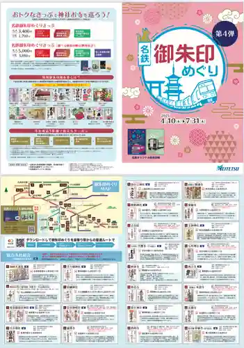 若宮神明社(愛知県)