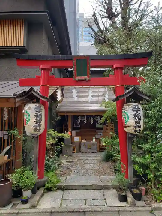 五十稲荷神社(栄寿稲荷神社)(東京都)