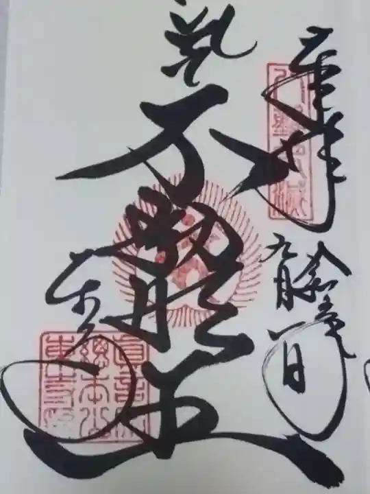 東寺(教王護国寺)(京都府)