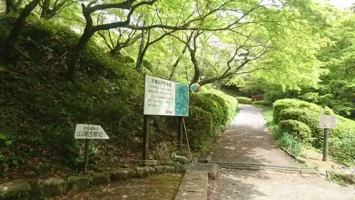 宮地嶽神社古宮跡地のその他建物