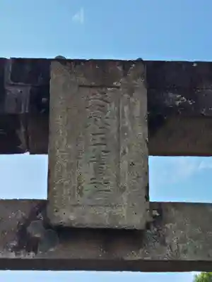 老松神社(福岡県)