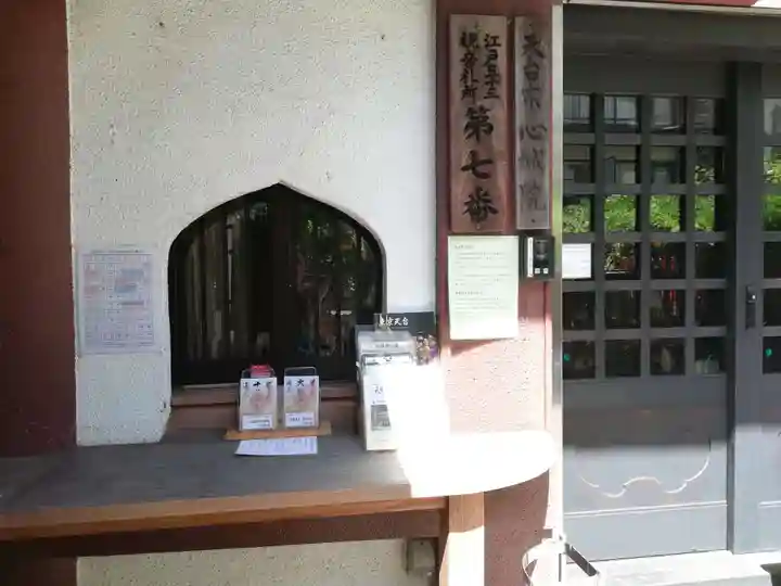 心城院のその他建物