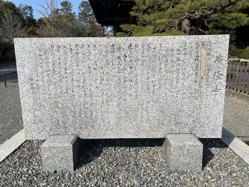 廣隆寺(京都府)