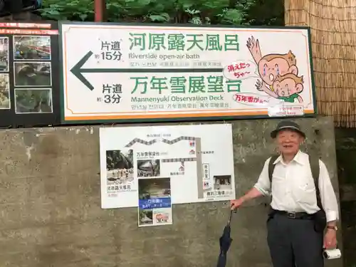 釣鐘三尊像の周辺