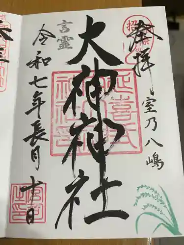 大神神社(栃木県)