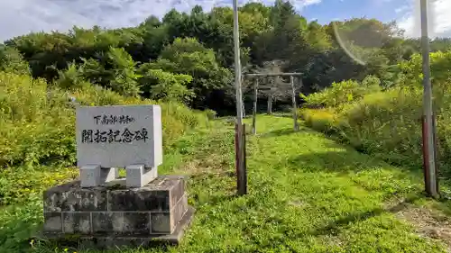 八幡神社のその他建物